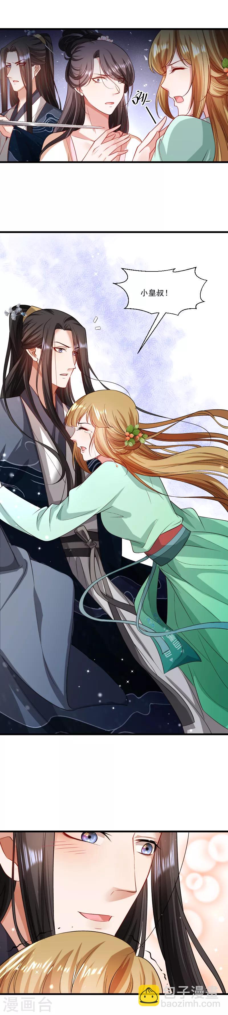 第144话 那我就成全你-第145话