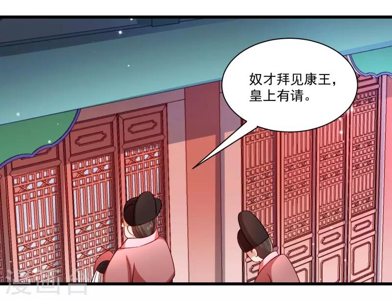 小皇書VS小皇叔 - 第146話 深藏不露 - 6