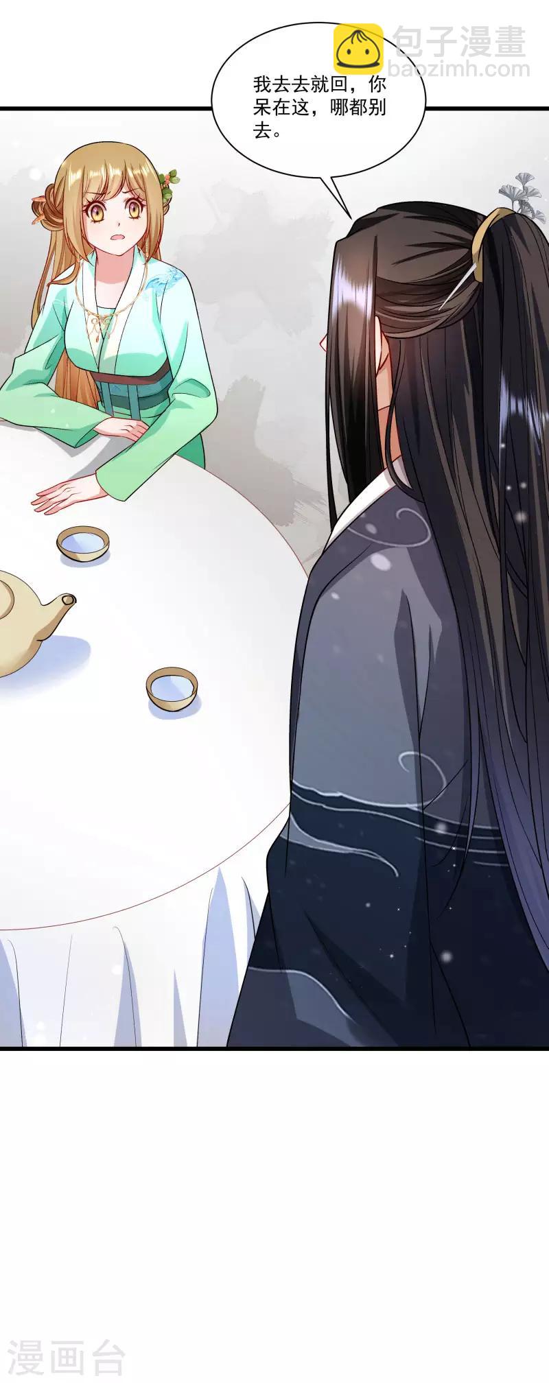 第146话 深藏不露-第147话