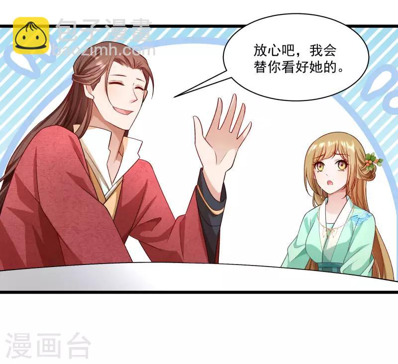 第146话 深藏不露-第147话