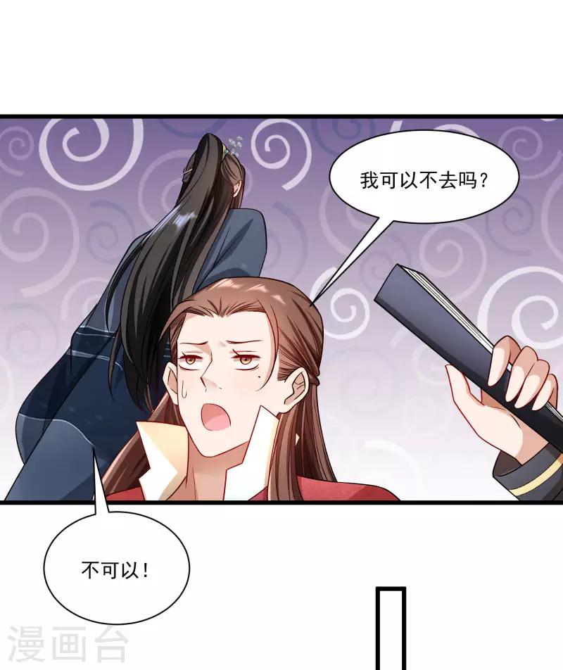 第146话 深藏不露-第147话