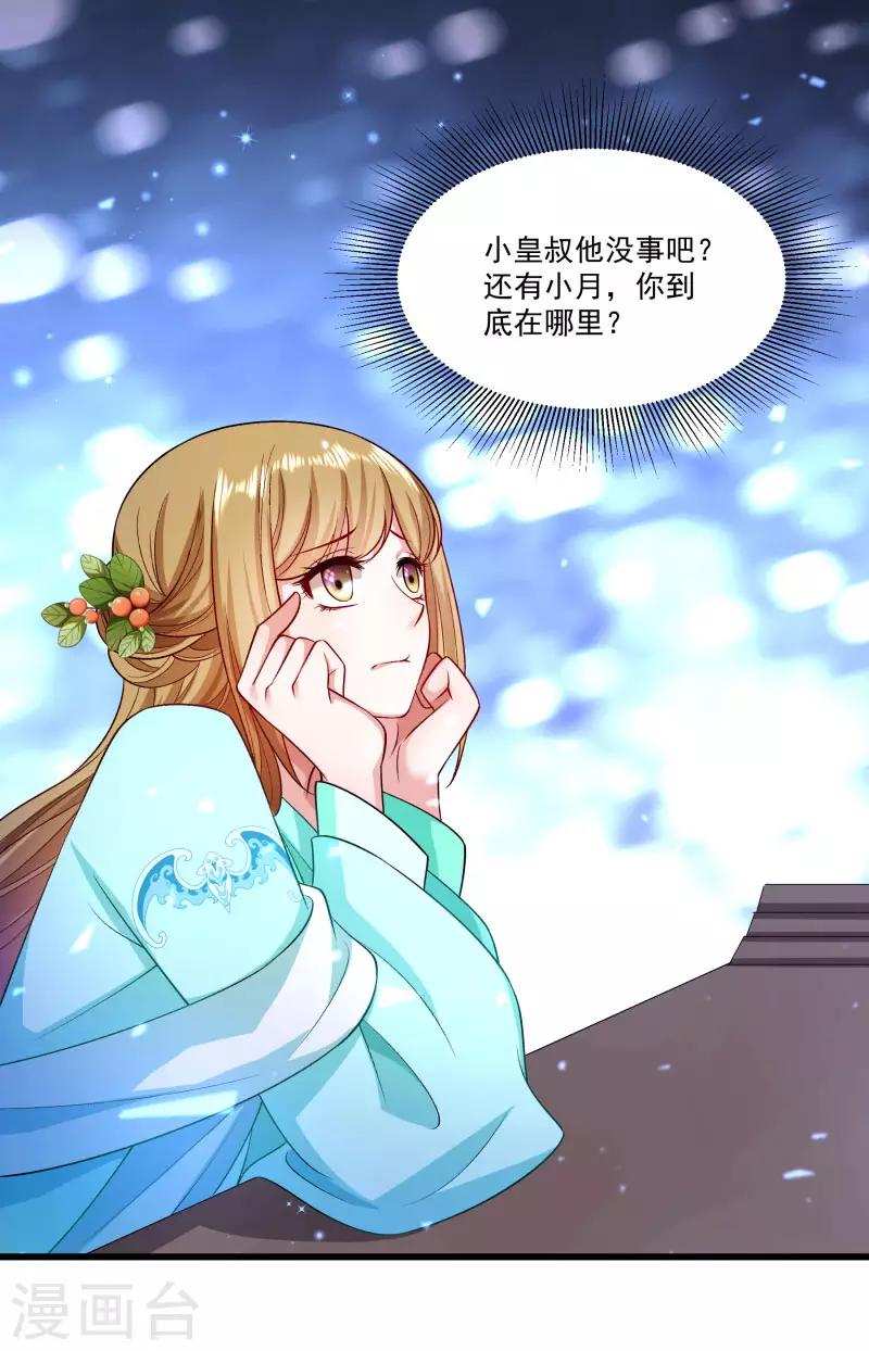 第146话 深藏不露-第147话