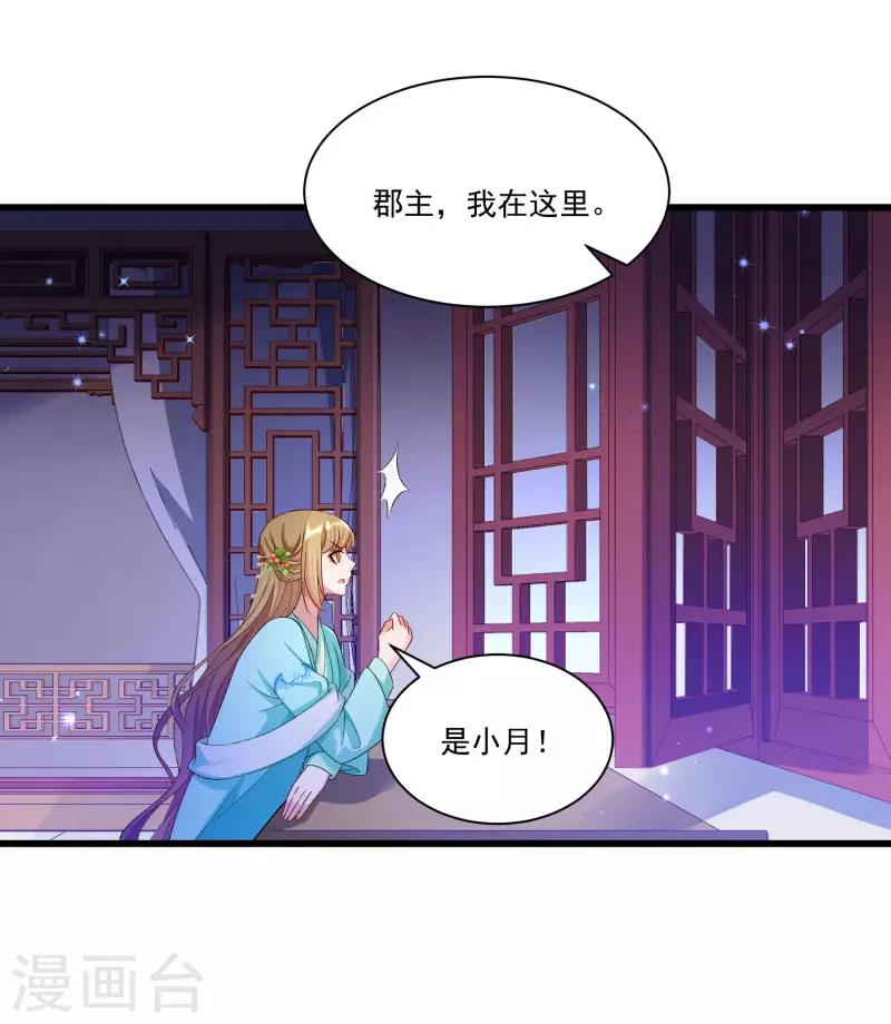 小皇書VS小皇叔 - 第146話 深藏不露 - 3