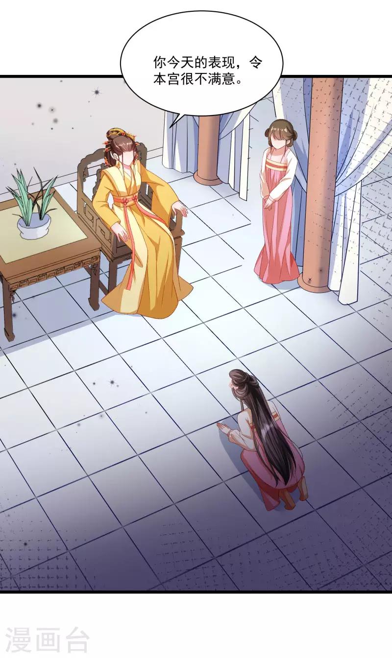 第146话 深藏不露-第147话