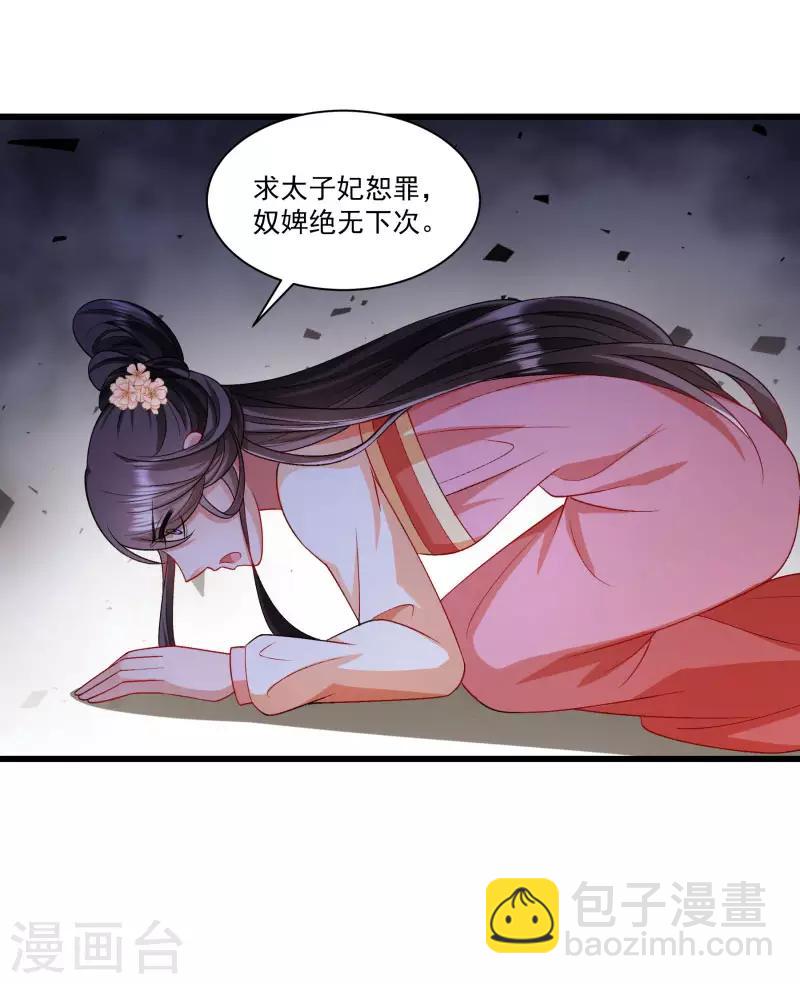 小皇書VS小皇叔 - 第146話 深藏不露 - 4