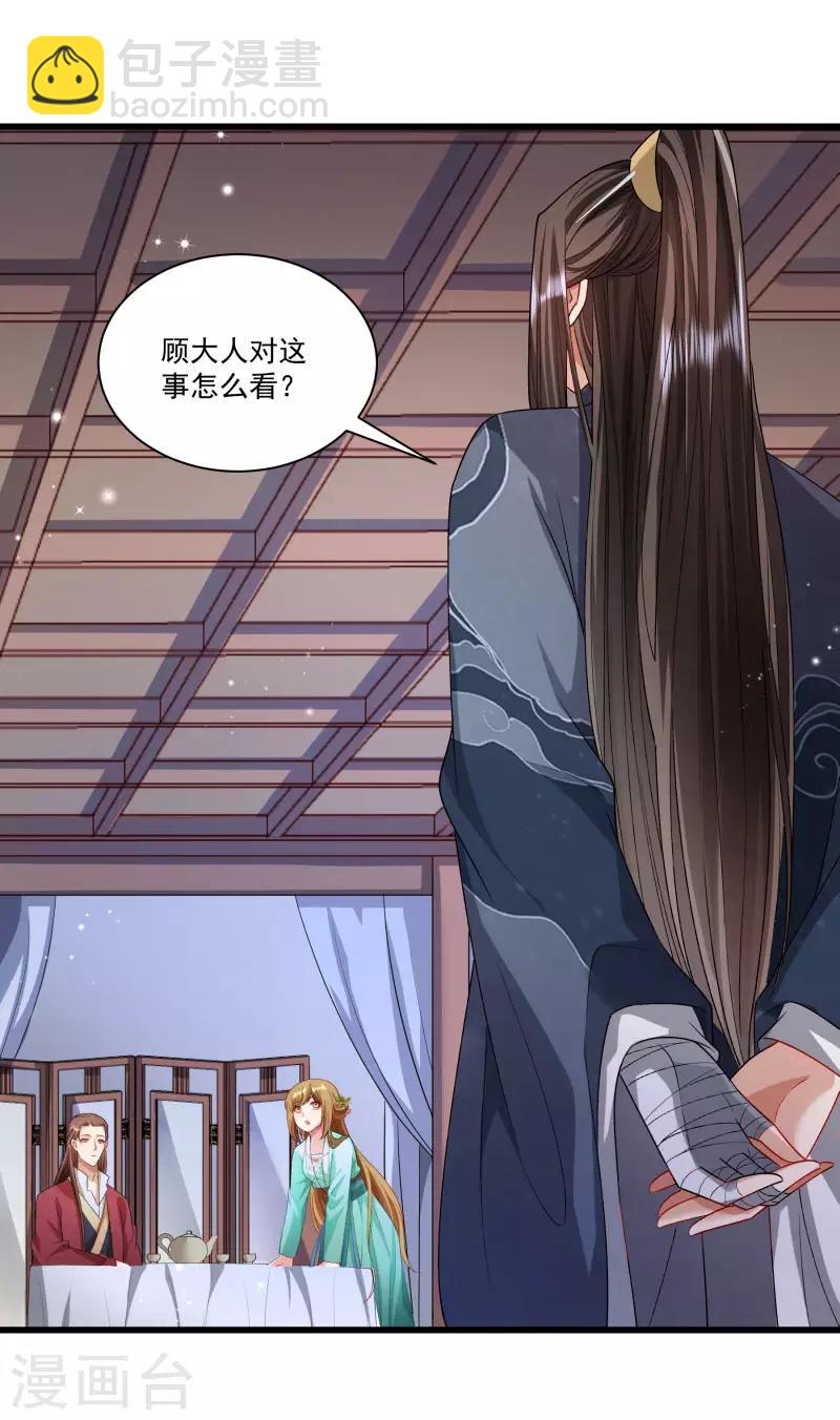 第146话 深藏不露-第147话