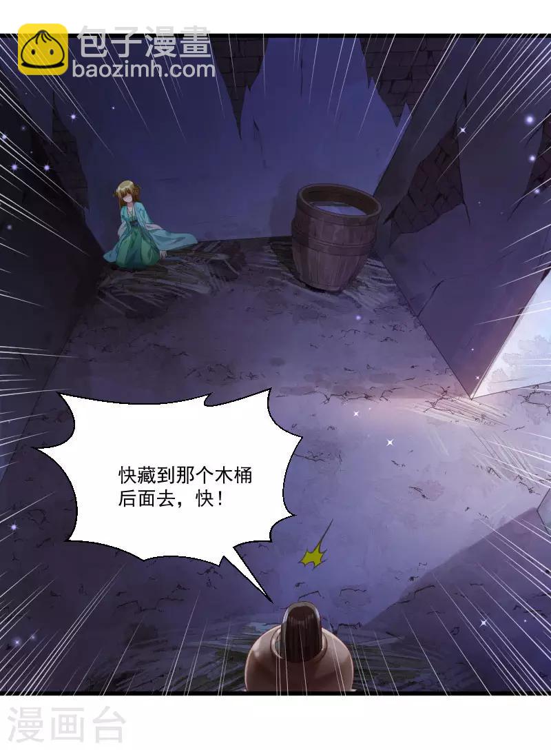第148话 玉玺的下落-第149话