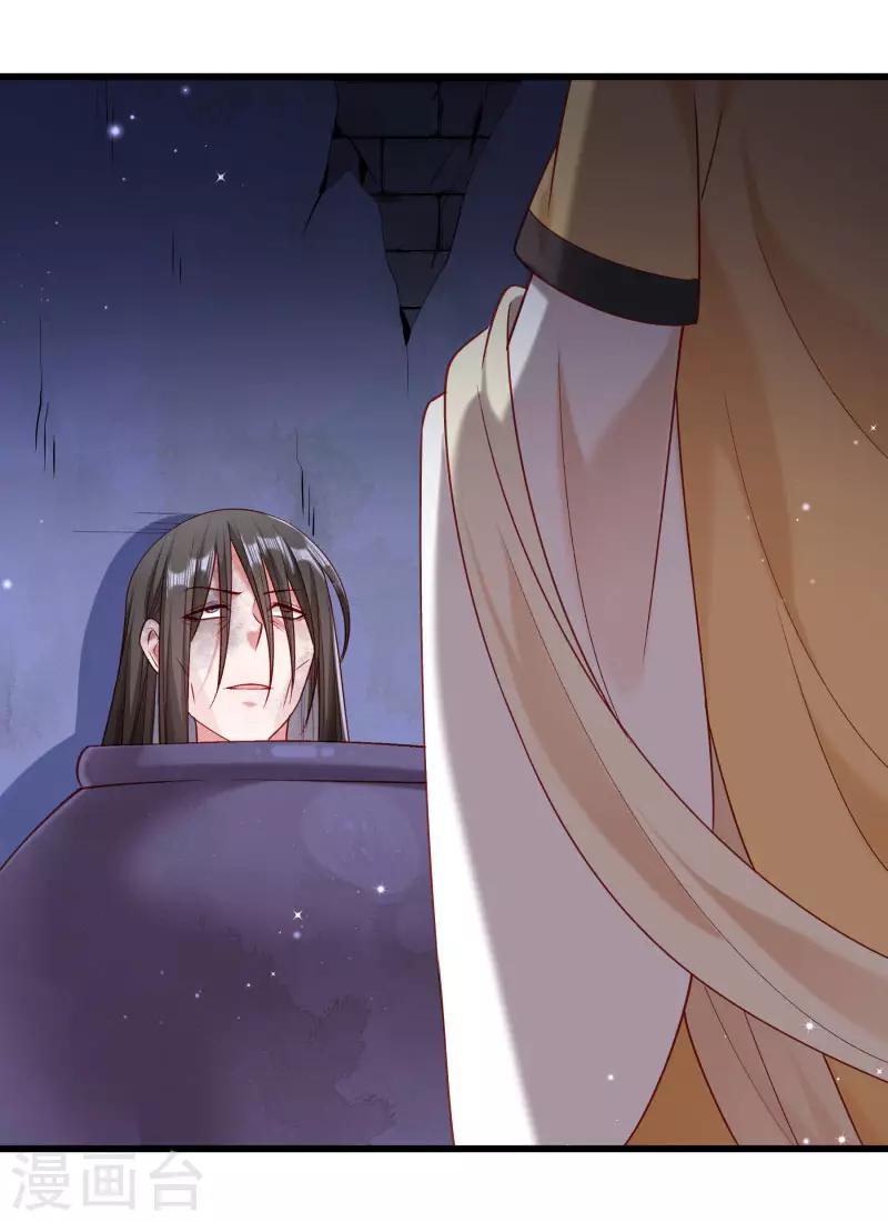 第148话 玉玺的下落-第149话