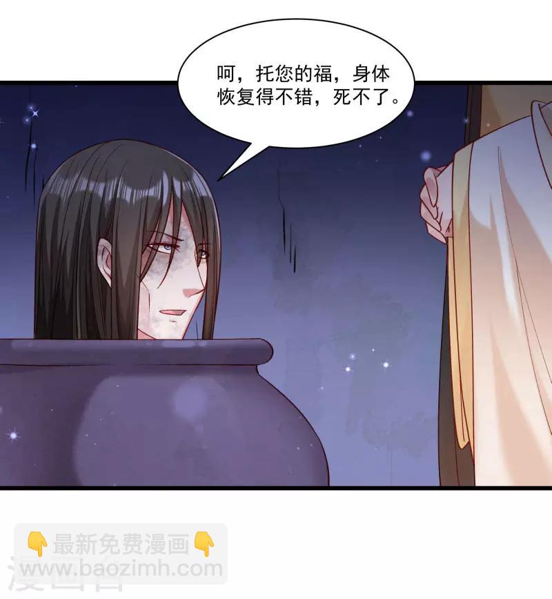 第148话 玉玺的下落-第149话