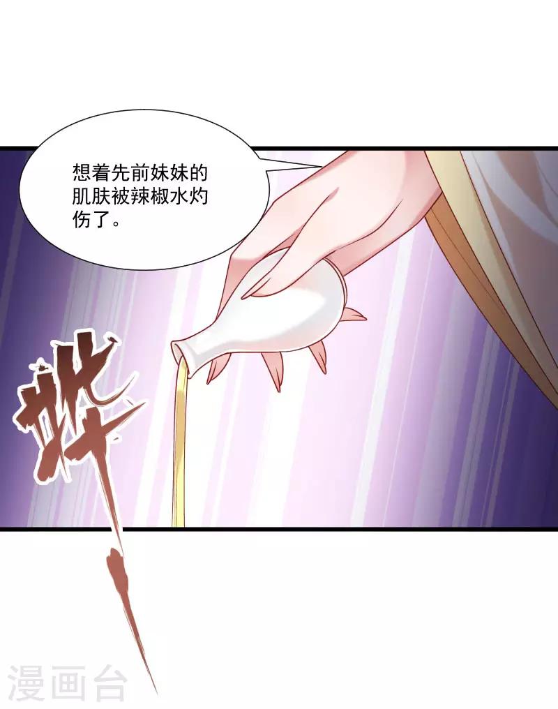 小皇書VS小皇叔 - 第148話 玉璽的下落 - 6