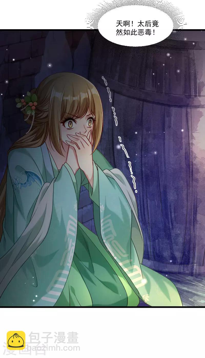 第148话 玉玺的下落-第149话