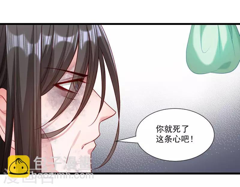第148话 玉玺的下落-第149话