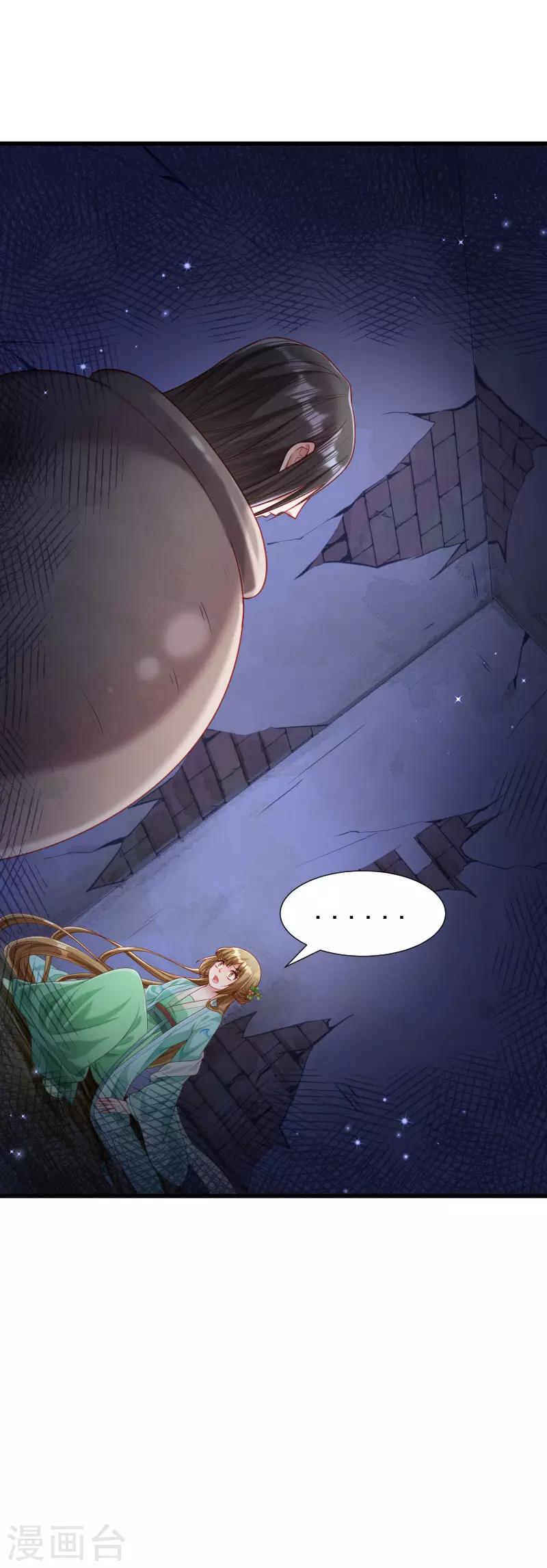 第148话 玉玺的下落-第149话