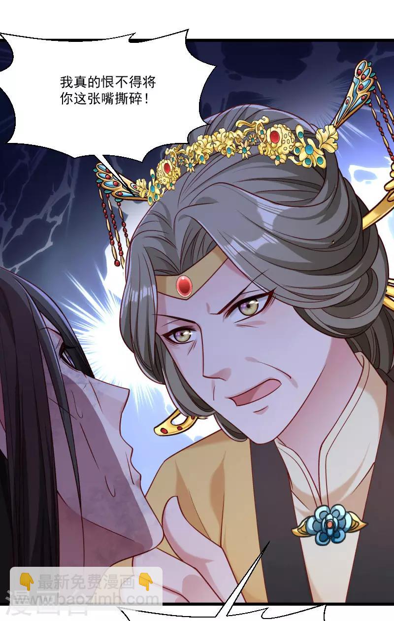 第148话 玉玺的下落-第149话