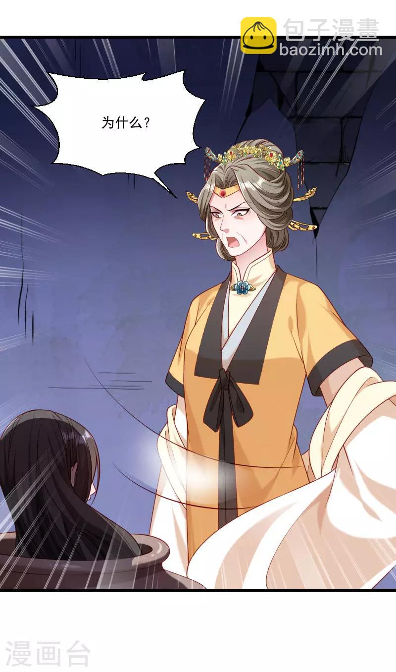 第148话 玉玺的下落-第149话