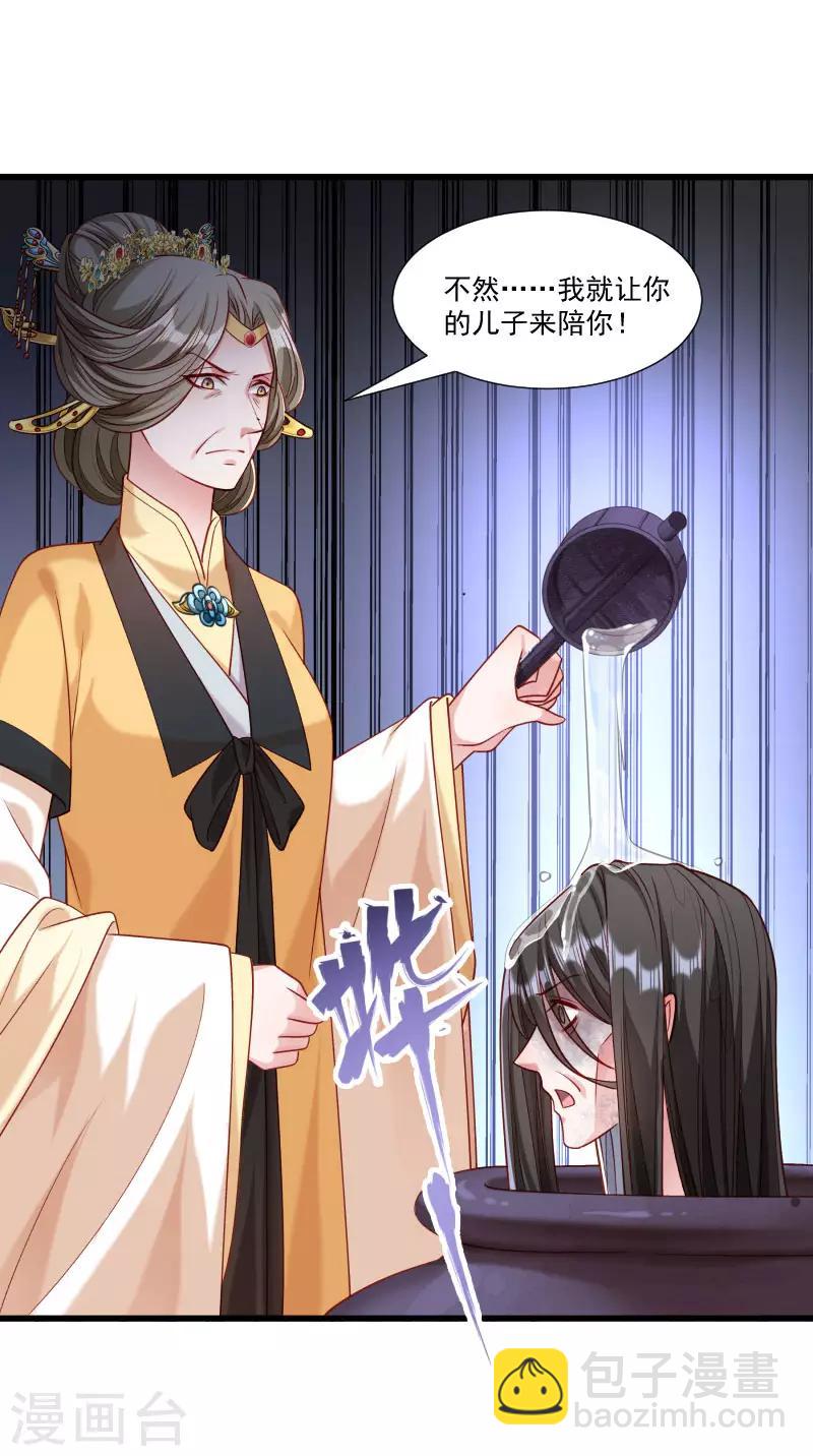 第148话 玉玺的下落-第149话