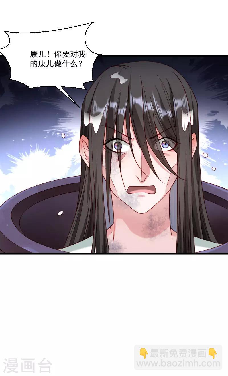 第148话 玉玺的下落-第149话