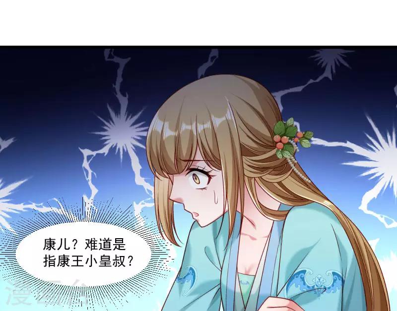 第148话 玉玺的下落-第149话