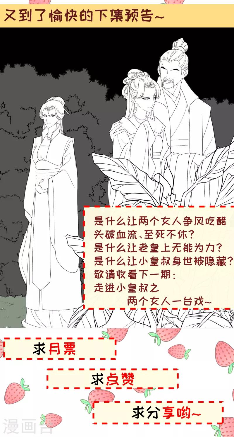 第148话 玉玺的下落-第149话