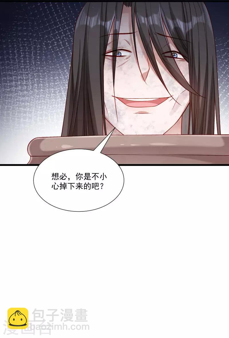 小皇書VS小皇叔 - 第148話 玉璽的下落 - 6