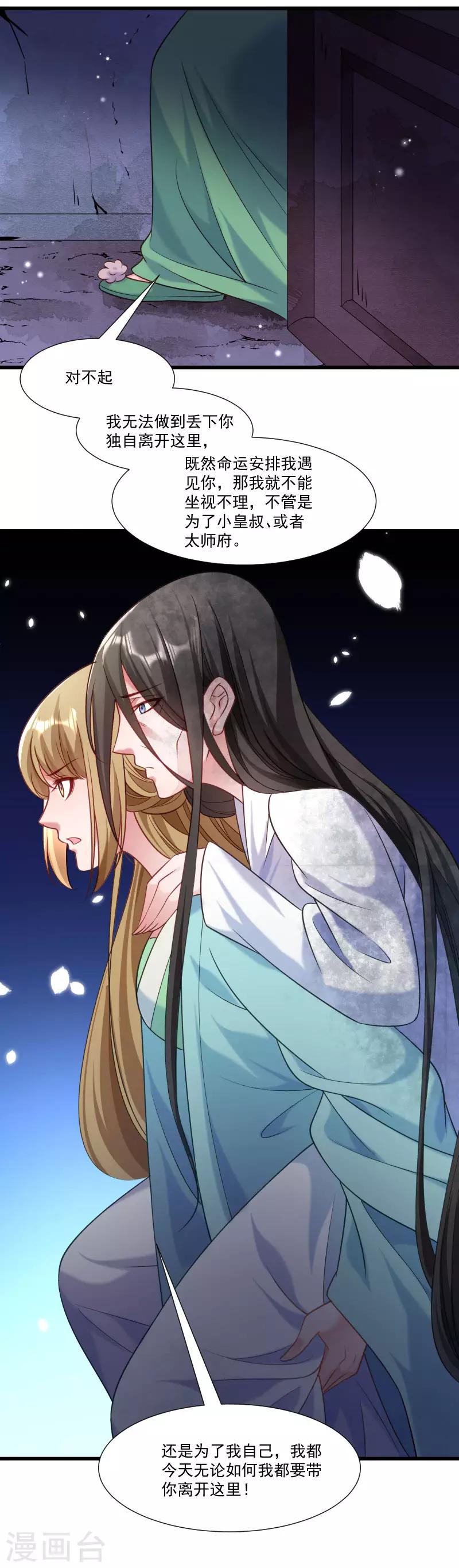 第150话 无法坐视不理-第151话