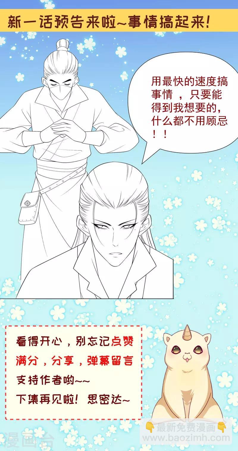 第150话 无法坐视不理-第151话