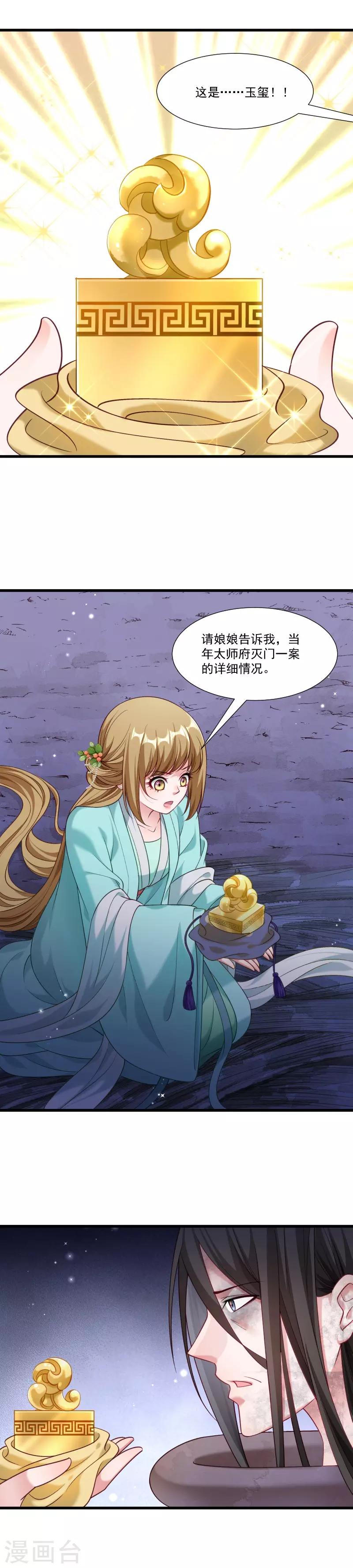 第150话 无法坐视不理-第151话