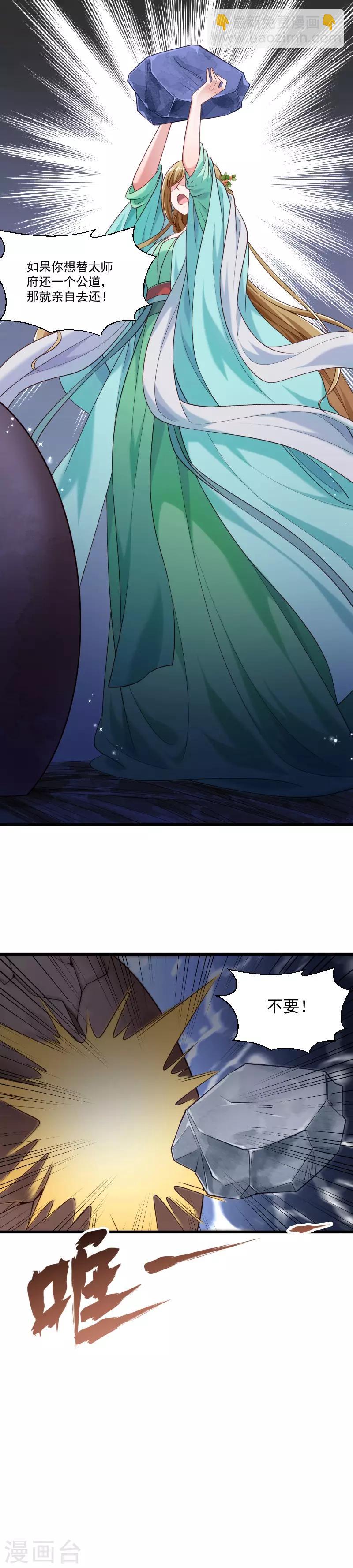 第150话 无法坐视不理-第151话