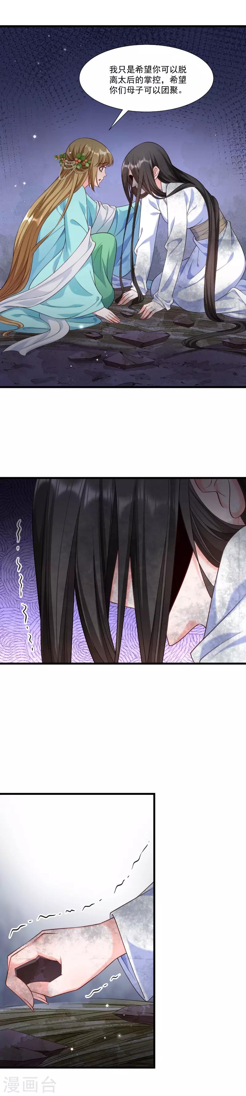 第150话 无法坐视不理-第151话