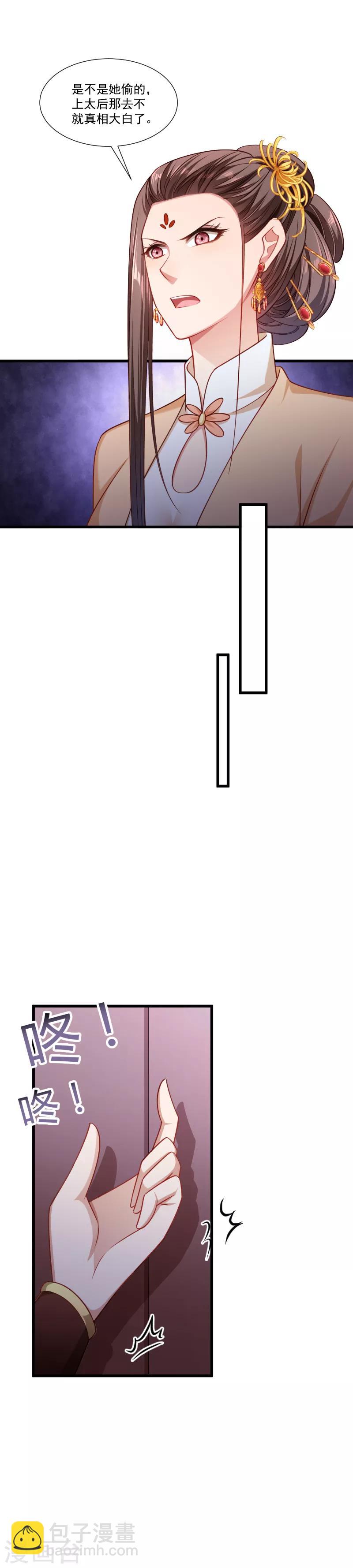 第152话 母子相见-第153话