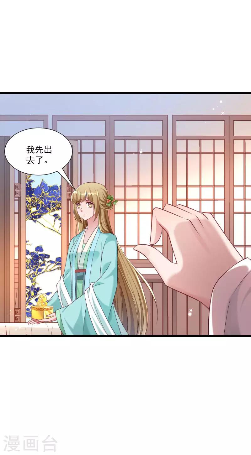 第154话 不忠不孝-第155话