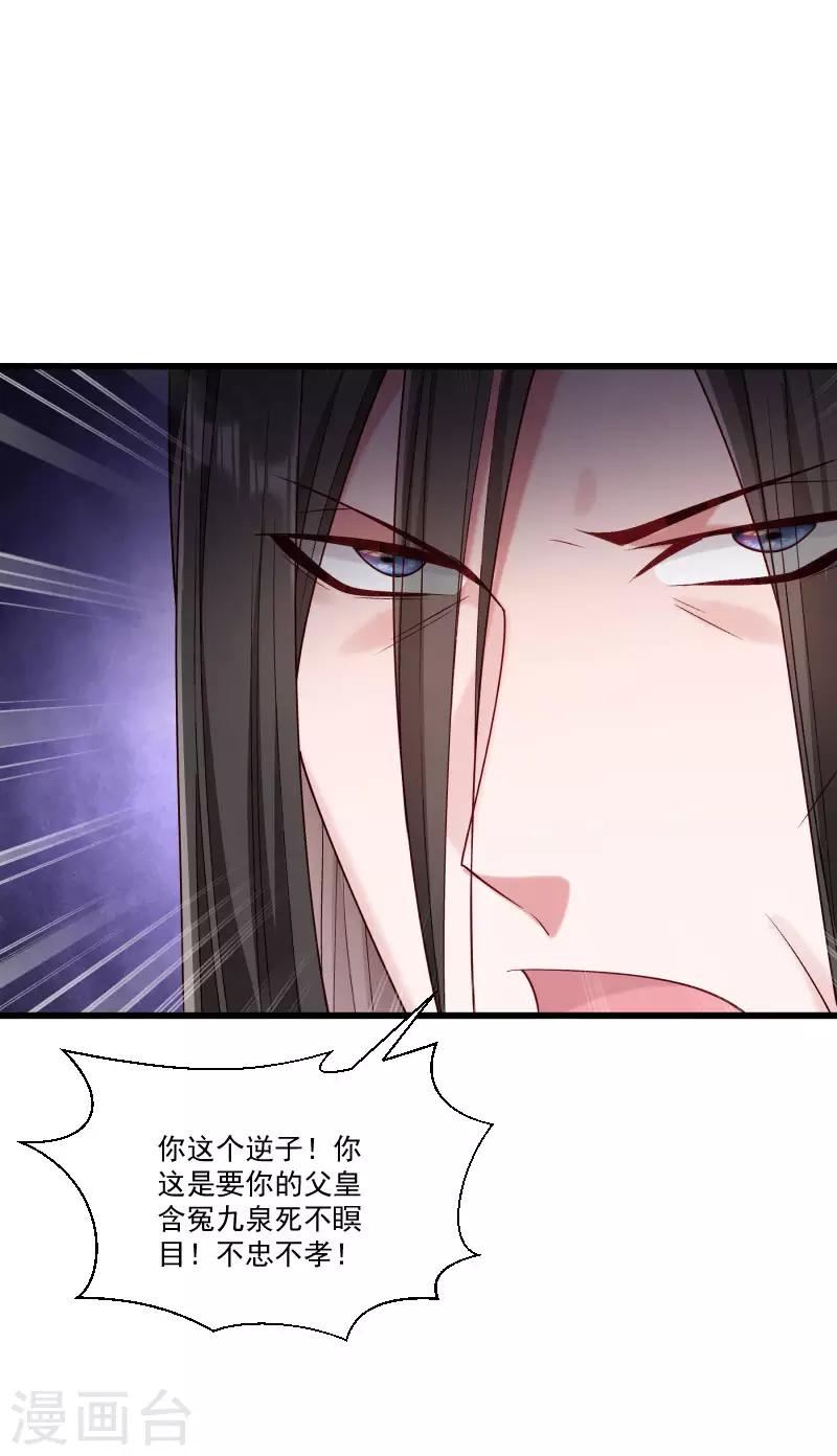第154话 不忠不孝-第155话