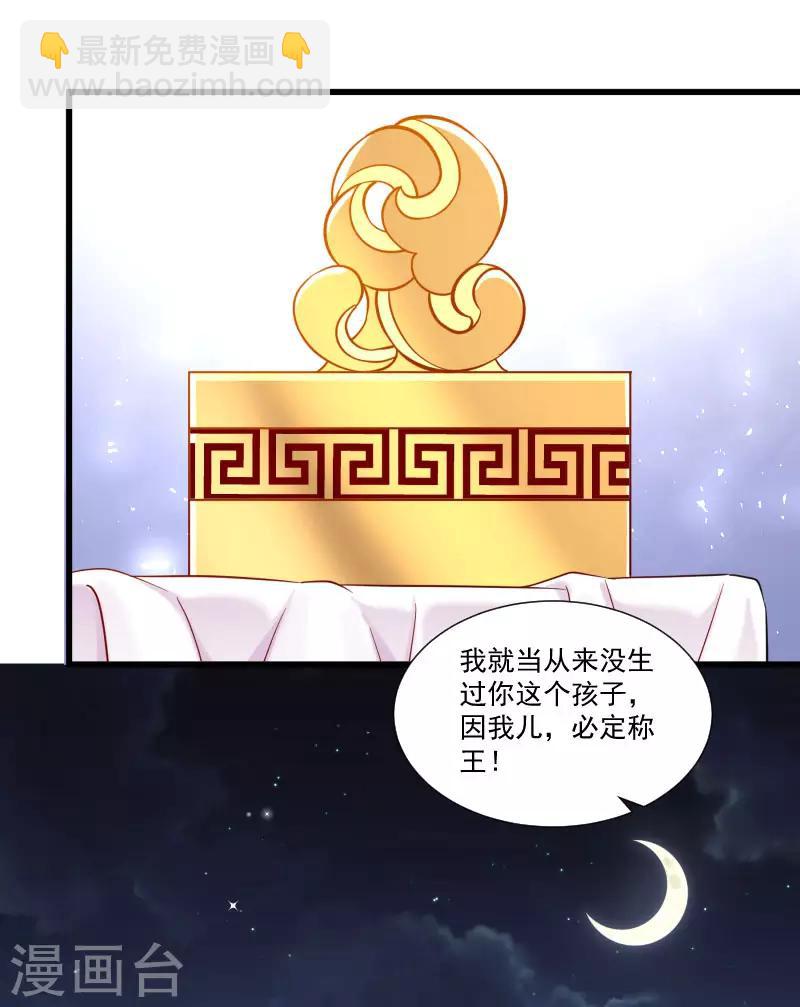 第154话 不忠不孝-第155话