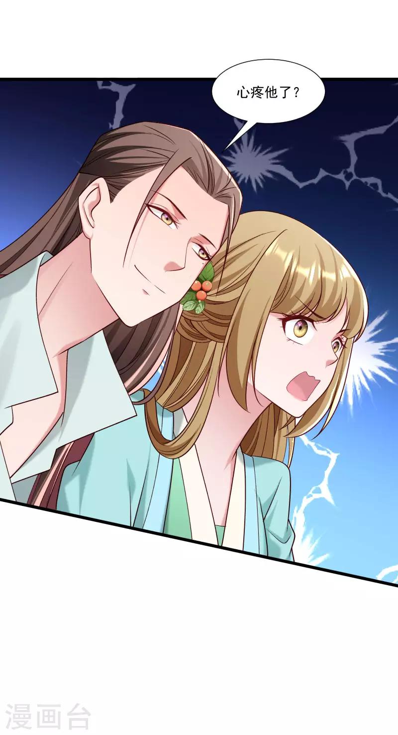 第154话 不忠不孝-第155话