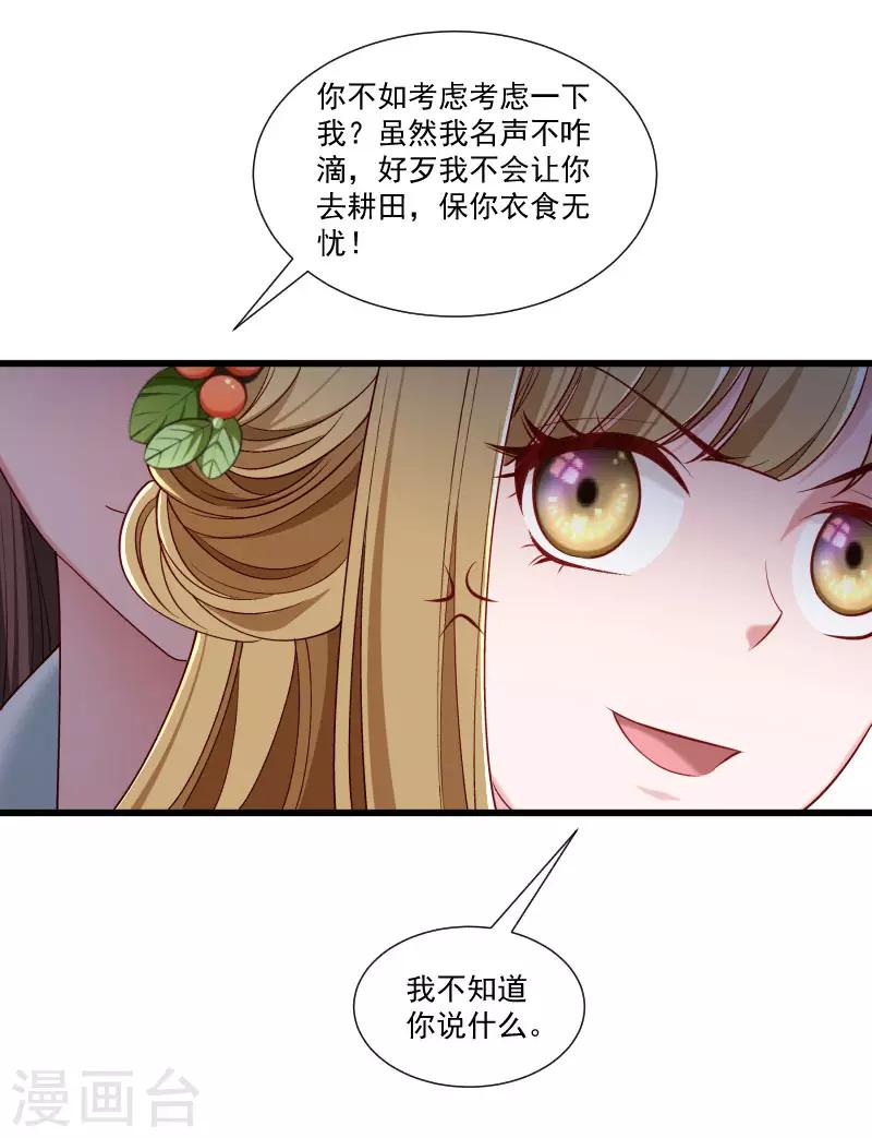 小皇書VS小皇叔 - 第154話 不忠不孝 - 4