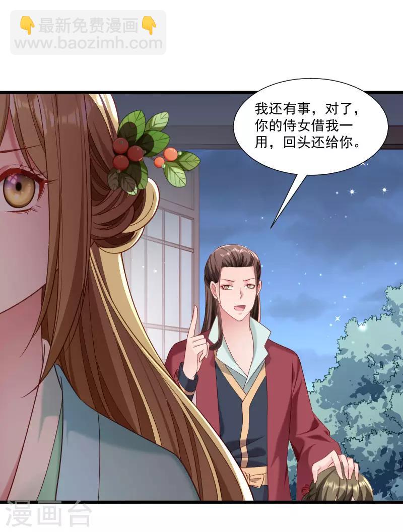 第154话 不忠不孝-第155话