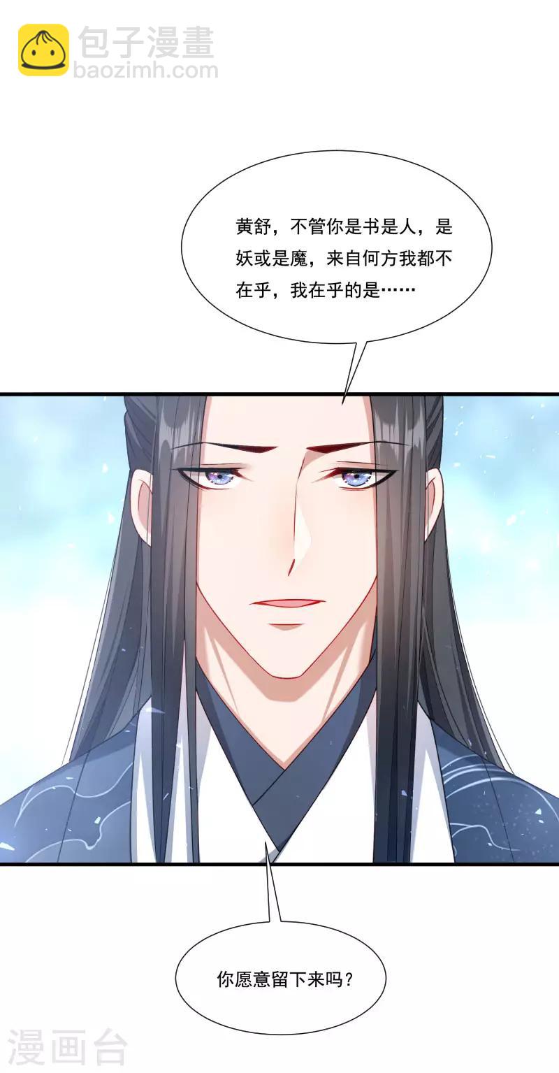 第156话 我喜欢你-第157话