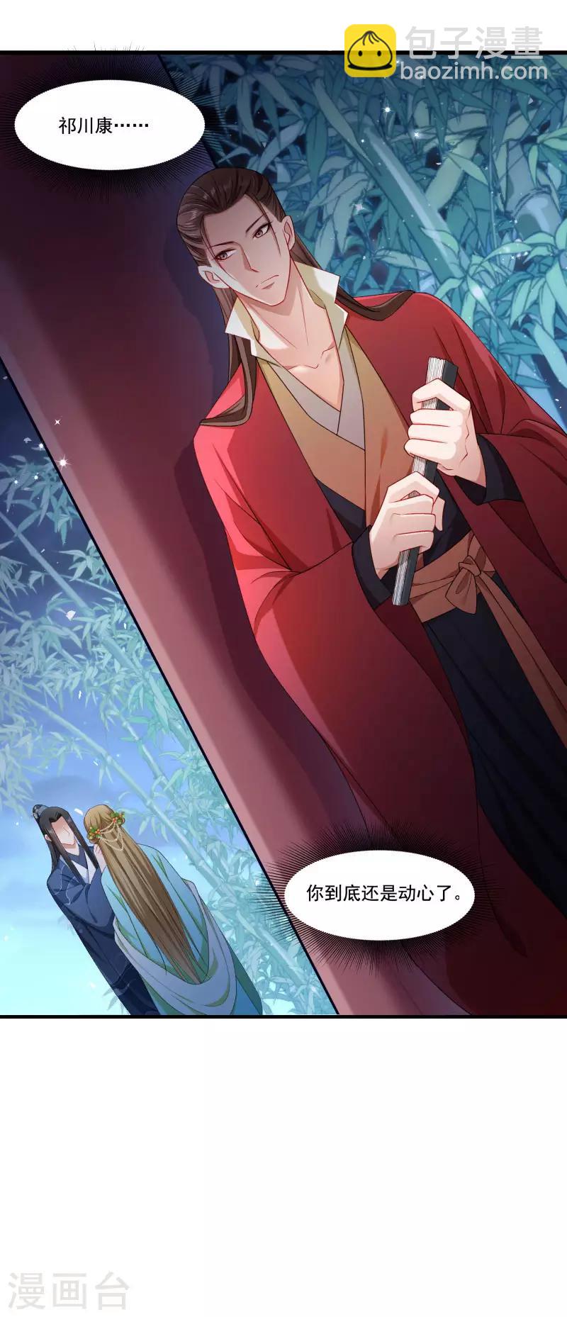 第156话 我喜欢你-第157话