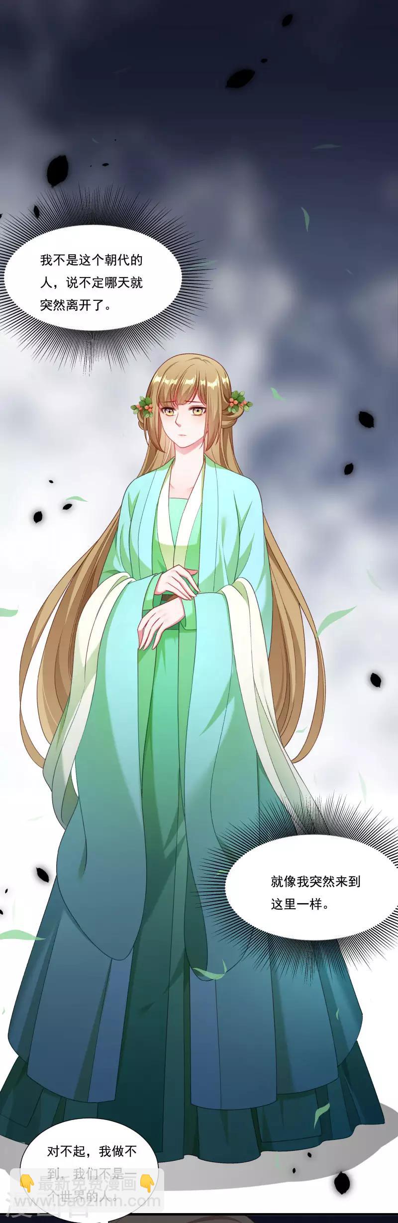 第156话 我喜欢你-第157话