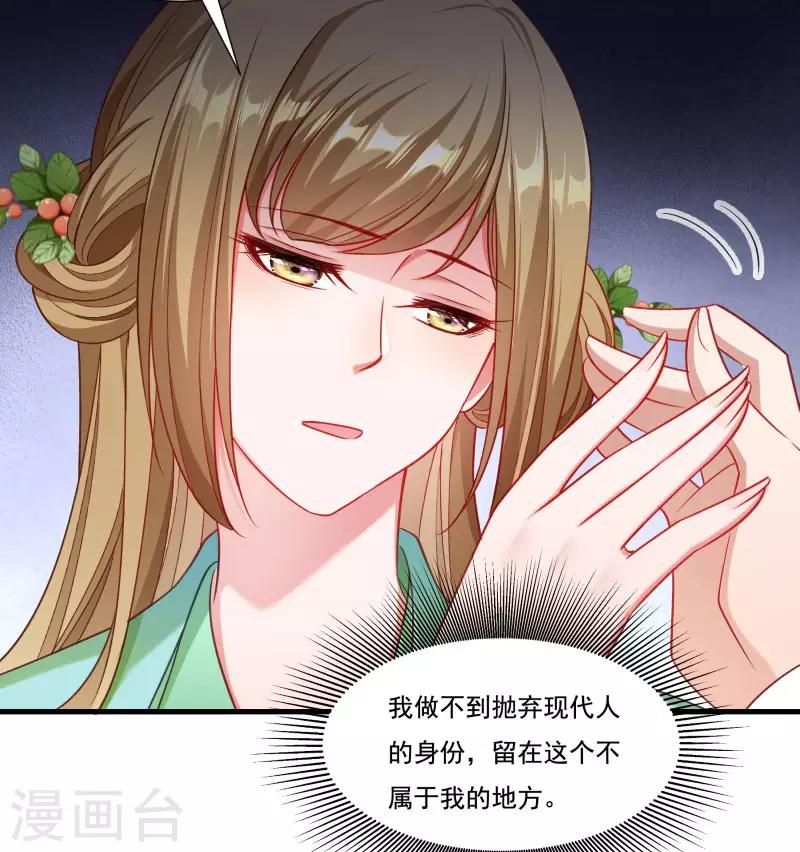 第156话 我喜欢你-第157话