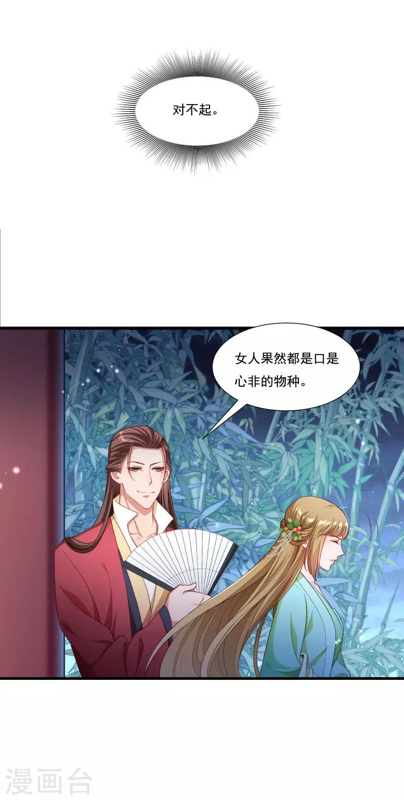 第156话 我喜欢你-第157话