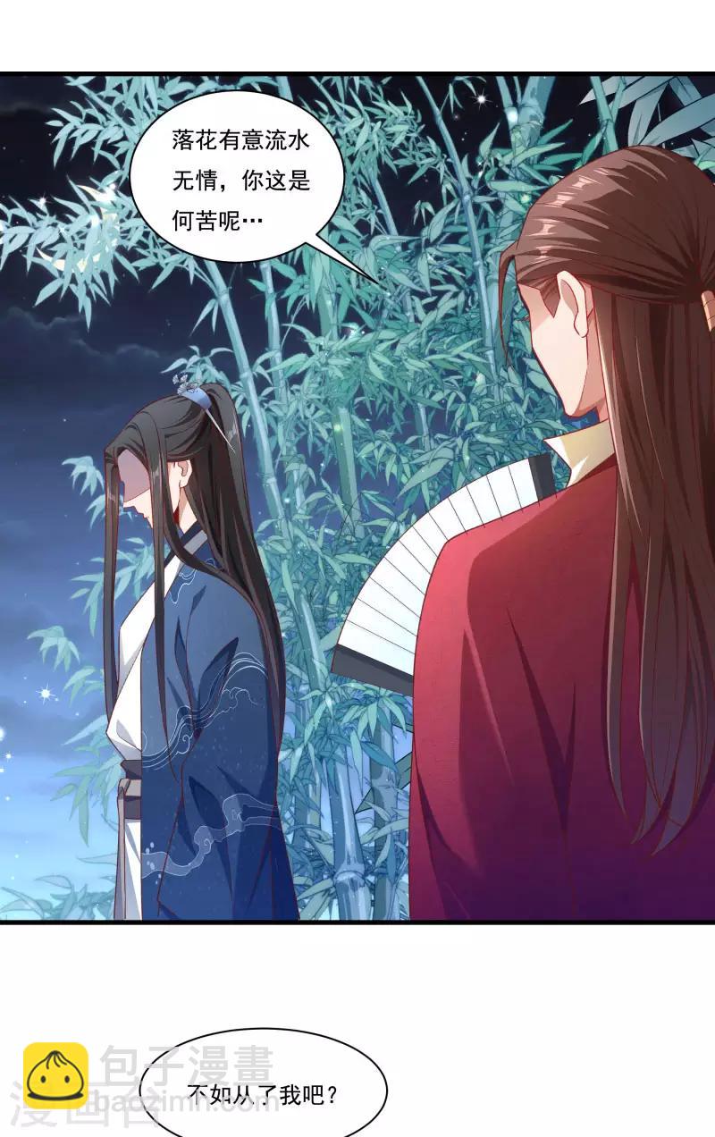 第156话 我喜欢你-第157话