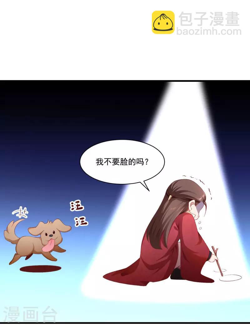 第156话 我喜欢你-第157话