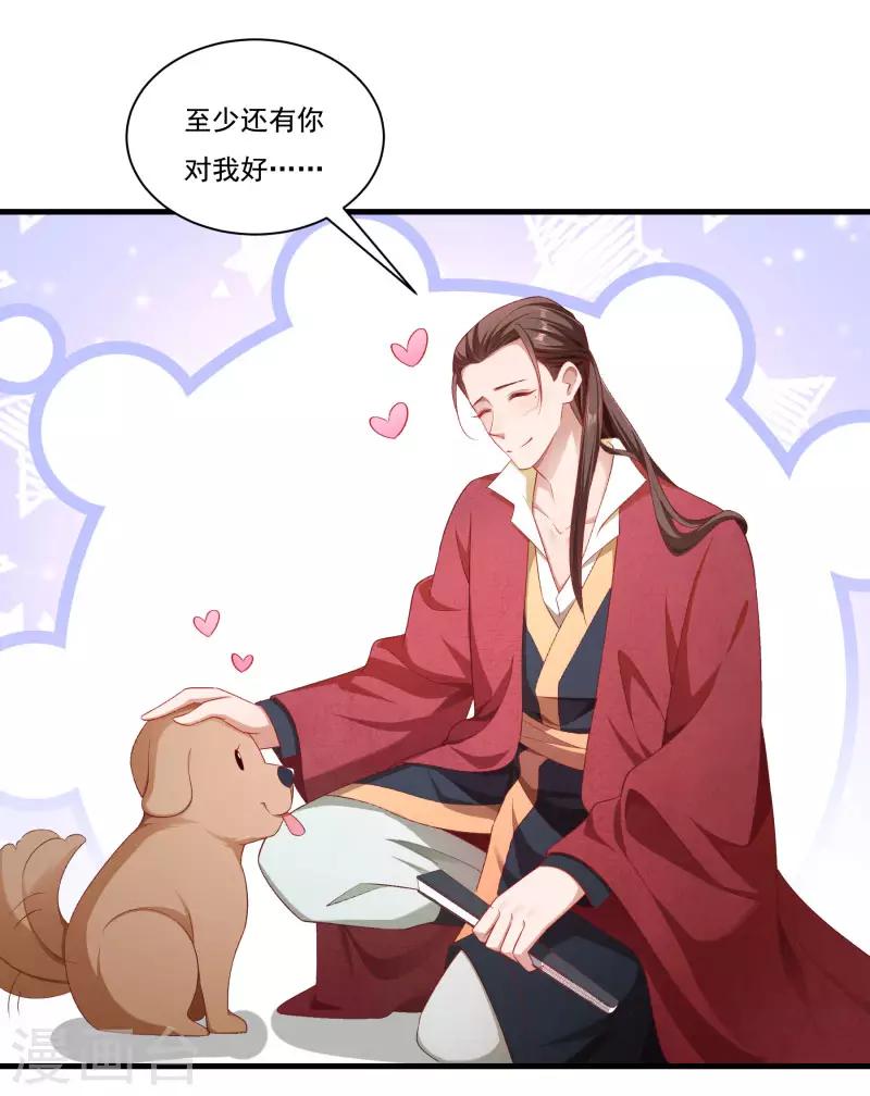 第156话 我喜欢你-第157话