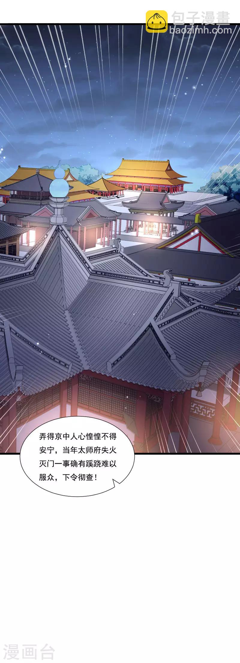 第156话 我喜欢你-第157话