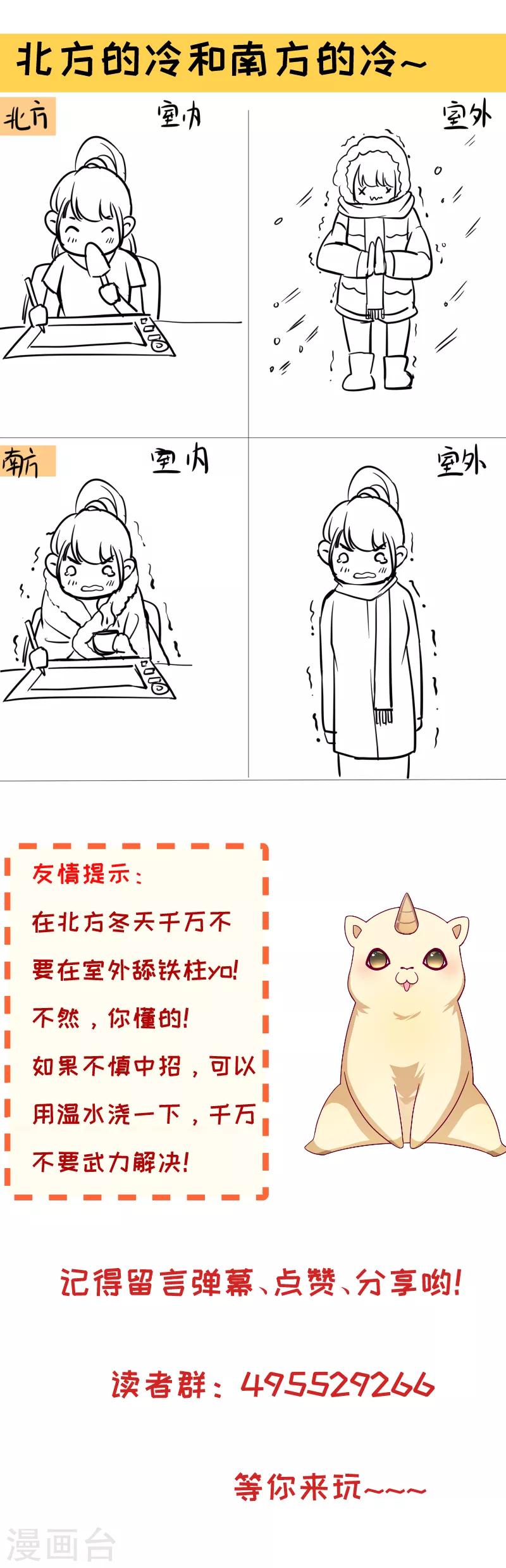 第156话 我喜欢你-第157话