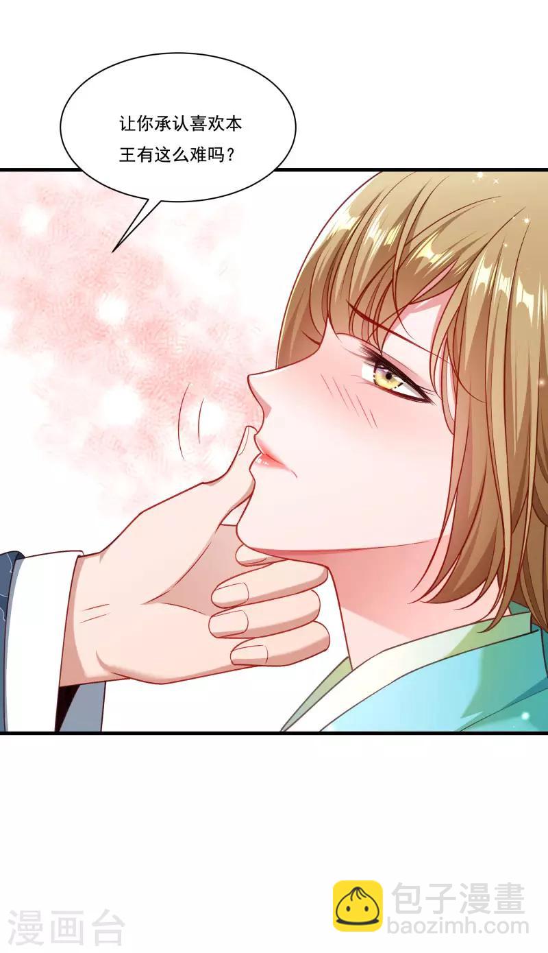 第156话 我喜欢你-第157话