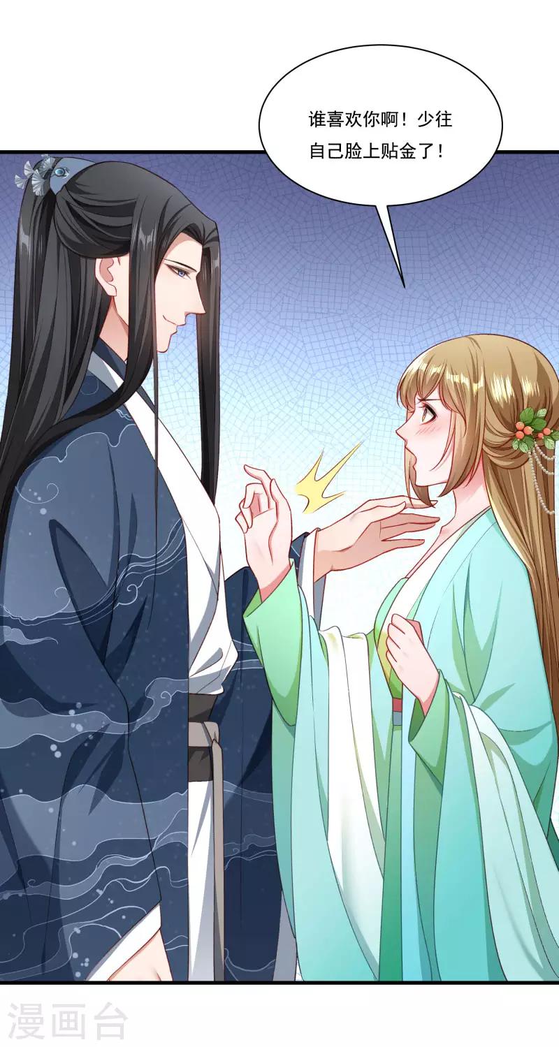 第156话 我喜欢你-第157话