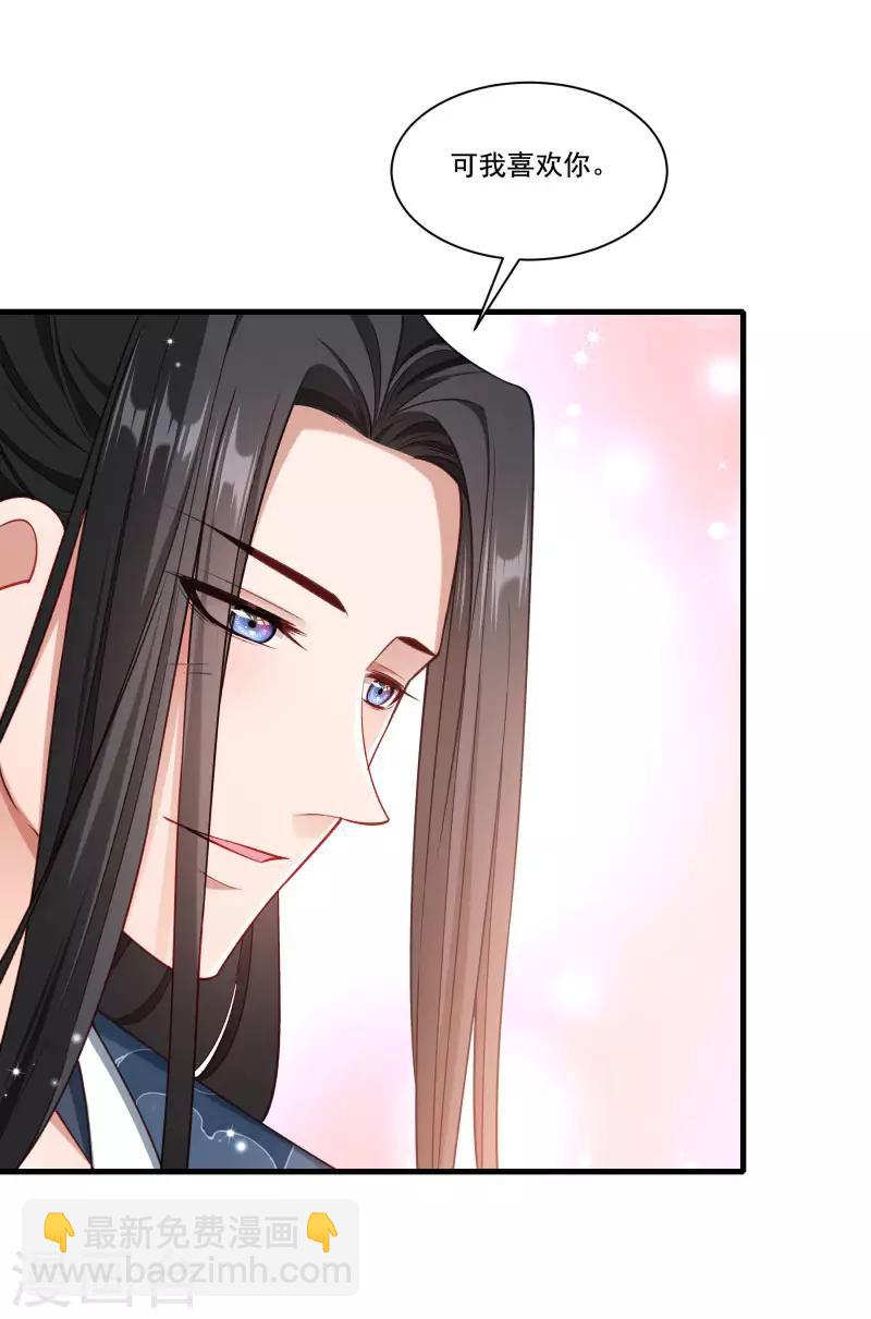第156话 我喜欢你-第157话