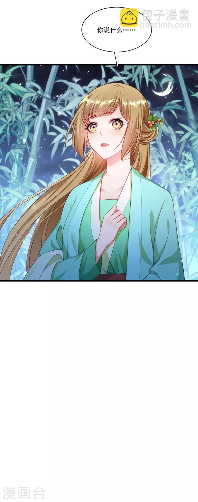 第156话 我喜欢你-第157话